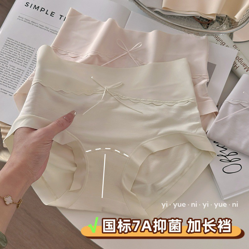 2025新款莫代尔高腰微收腹女士内裤大码弹力包臀加长裆透气三角裤,女士内衣/男士内衣/家居服,女三角裤,淘宝优惠券,粉丝福利购,淘宝优惠卷
