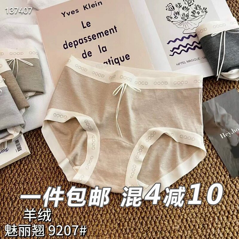 秋冬磨难羊绒莫代尔内裤女大码保暖胖mm加长裆包臀裤头磨毛自发热 - 实物图