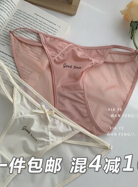 内裤女士大码低腰性感纯欲裤头