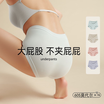 3条装加肥加大码高腰女士内裤60支莫代尔无痕胖mm薄款7a抗菌底裤