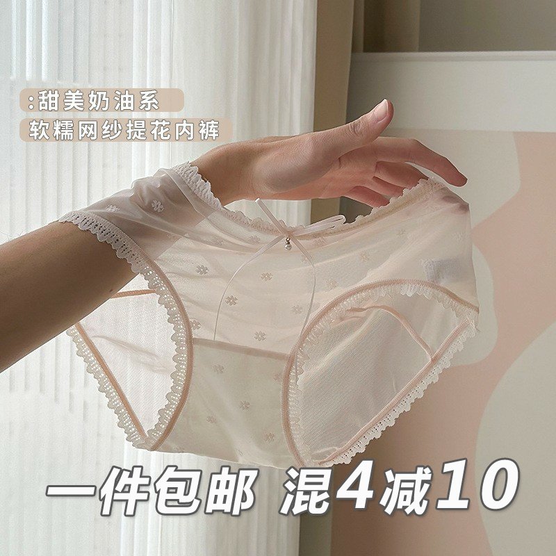 性感内裤女ins蕾丝蝴蝶结情调裤头冰丝大码粉色新款短裤火辣夏季,女士内衣/男士内衣/家居服,女三角裤,淘宝优惠券,粉丝福利购,淘宝优惠卷