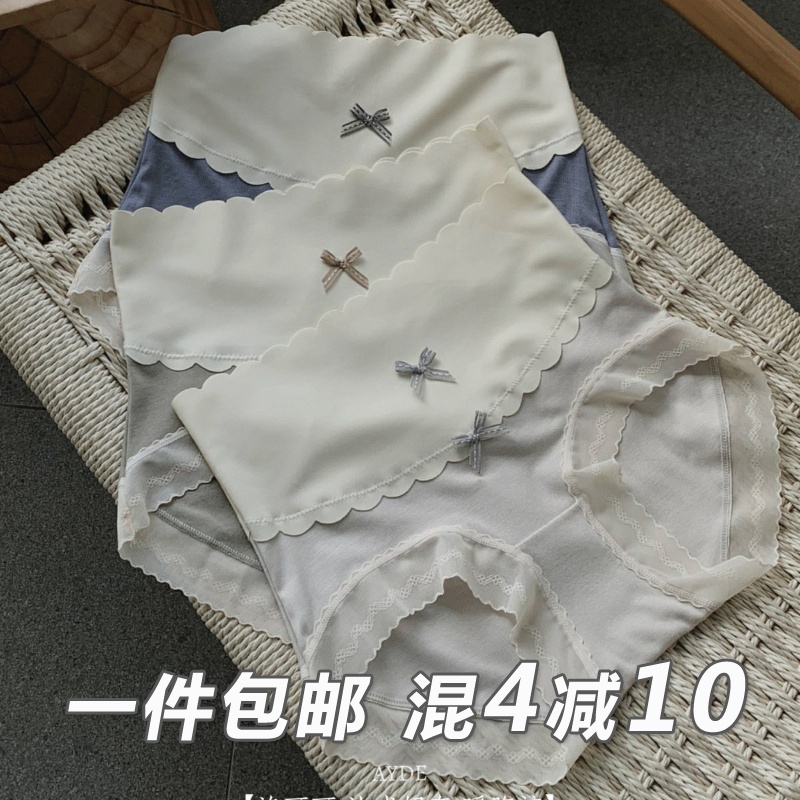 法式高腰微收腹内裤女士2024新款