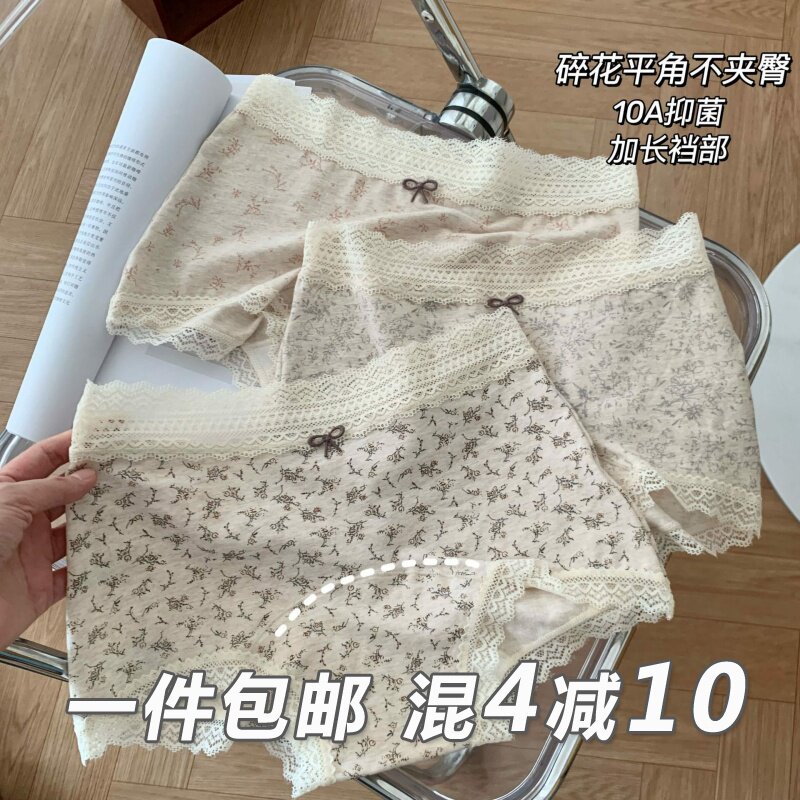 10A类婴儿棉抗菌内裤女大码胖mm中腰包臀平角裤头透气加长裆抗菌