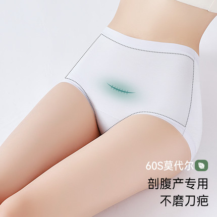 高腰收腹内裤女加长裆60支莫代尔裸感无痕大码胖mm产后不嘞裤头7A