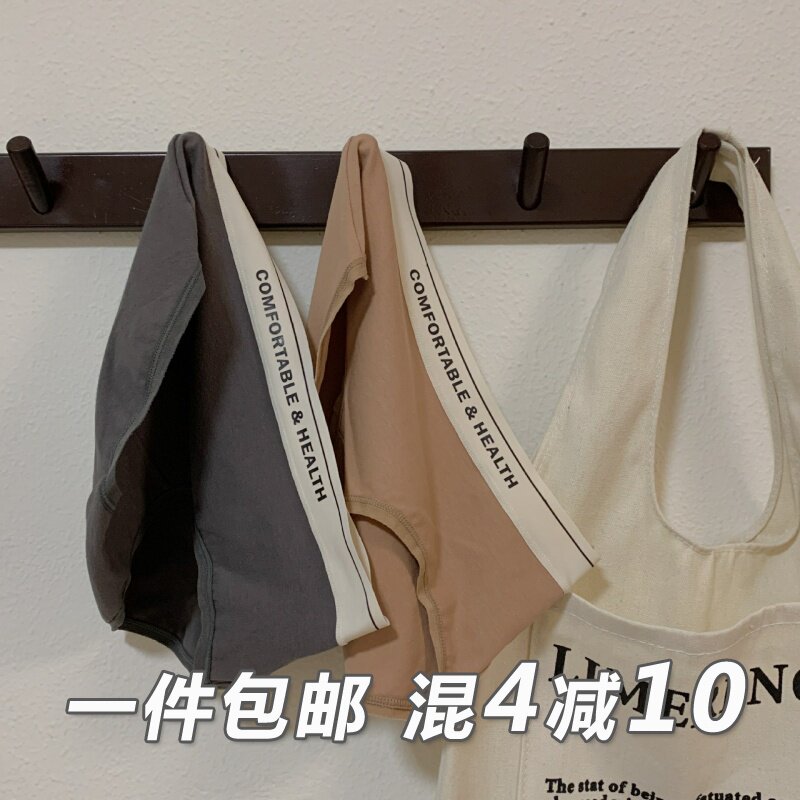 Ins风运动内裤女纯棉抗菌大码