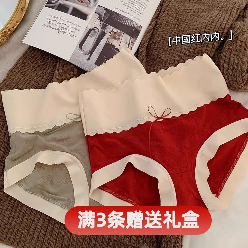 本命年内裤女大码胖mm裸感无痕莫代尔底裤高弹中高腰大码收腹提臀,女士内衣/男士内衣/家居服,女三角裤,淘宝优惠券,粉丝福利购,淘宝优惠卷