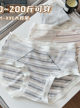 莫代尔网纱条纹内裤女大码200斤