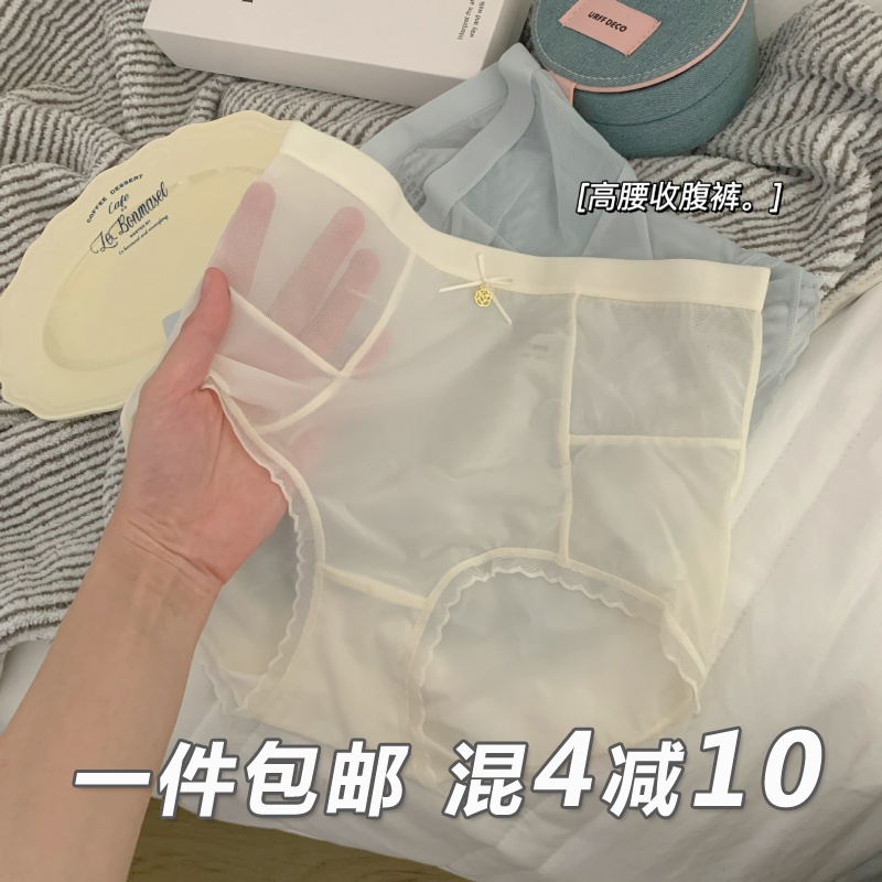 超薄冰丝内裤女士大码胖mm高腰