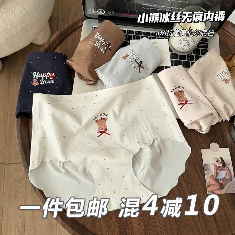 夏一片式无痕冰丝内裤女奶皮子无痕可爱运动瑜伽底裤无印不勒隐形图片