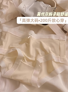 7a3条加肥加大码胖mm内裤女中腰莫代尔无痕三角裤乳酸抗菌裆裤衩