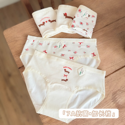 【清仓3条包邮】7A类抗菌婴儿棉内裤少女加长裆大码中腰包臀底裤