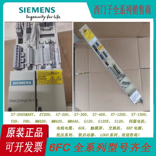6SN1124/6SN1146-1AB/1BB02/1AB00/01-0BA1/0CA2/0DA1/0CA1西门子