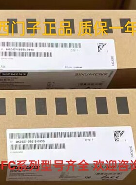 西门子NCU主板6FC5357-0BB/14/15/23/24/25/33/34/35-0AA/B0/E2/0