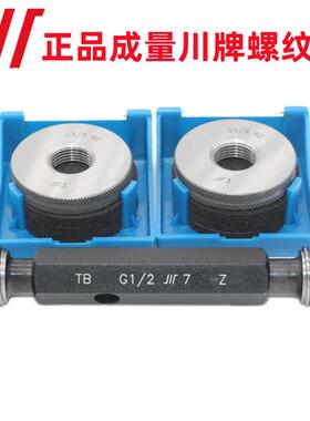 新款螺纹塞规环规M115 M115*6 M115*4 M115*3 M115*2 M11包邮