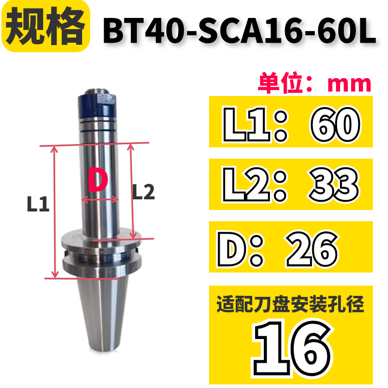 新款BT40/50-SCA22/27/32/40/-90/135/150侧铣刀柄 三面刃刀现货