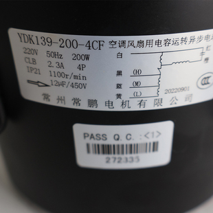 新款 200 4CF 200W适用4叶风叶4叶逆转现货 移动冷风机电机YDK139