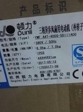 新款YWF.A4T-400S-5DIIIA00风机风机北京实体店库存充足包邮