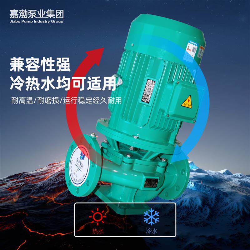 新款IHG/IHW/IHGB/ISW/IRG/ISG不锈钢立式卧式单级单吸管道离包邮