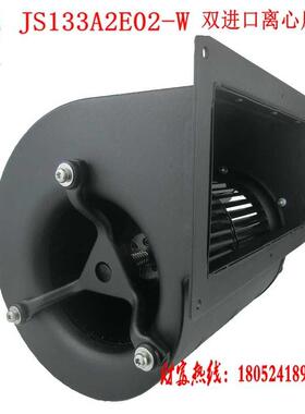 新款直销JS133A2E02-W双进风多翼式空调离心风机油漆房烧包邮