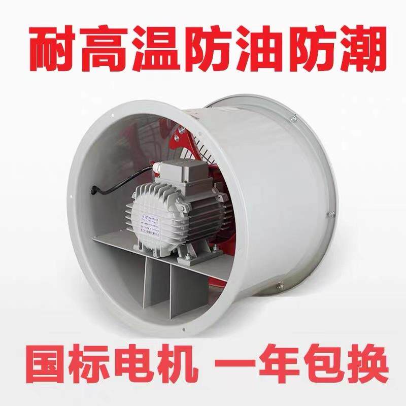 新款耐高温防油防潮轴流风机电机220v/工业抽风机/排气扇三相包邮