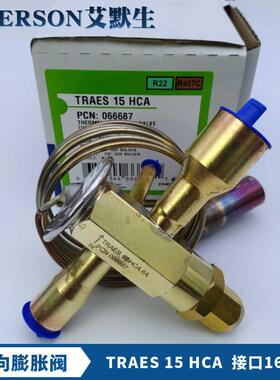 新款膨胀阀TRAES8HCA/TRAES10HCA/TRAES12HCA/T包邮