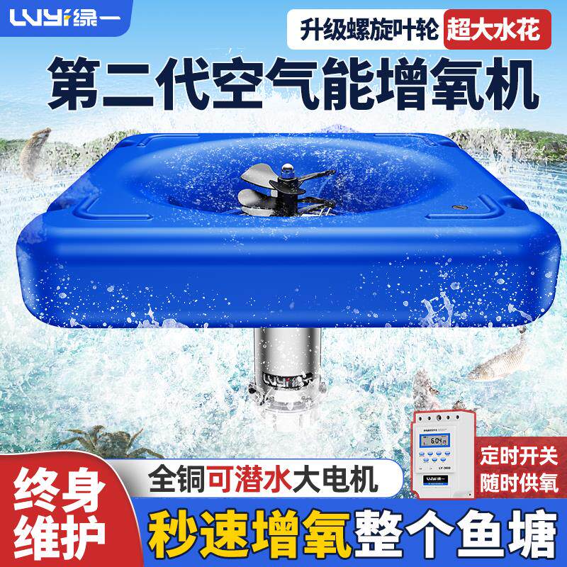 新款空气能养殖鱼塘增氧机池塘增氧泵曝气制氧机大功率氧气泵包邮