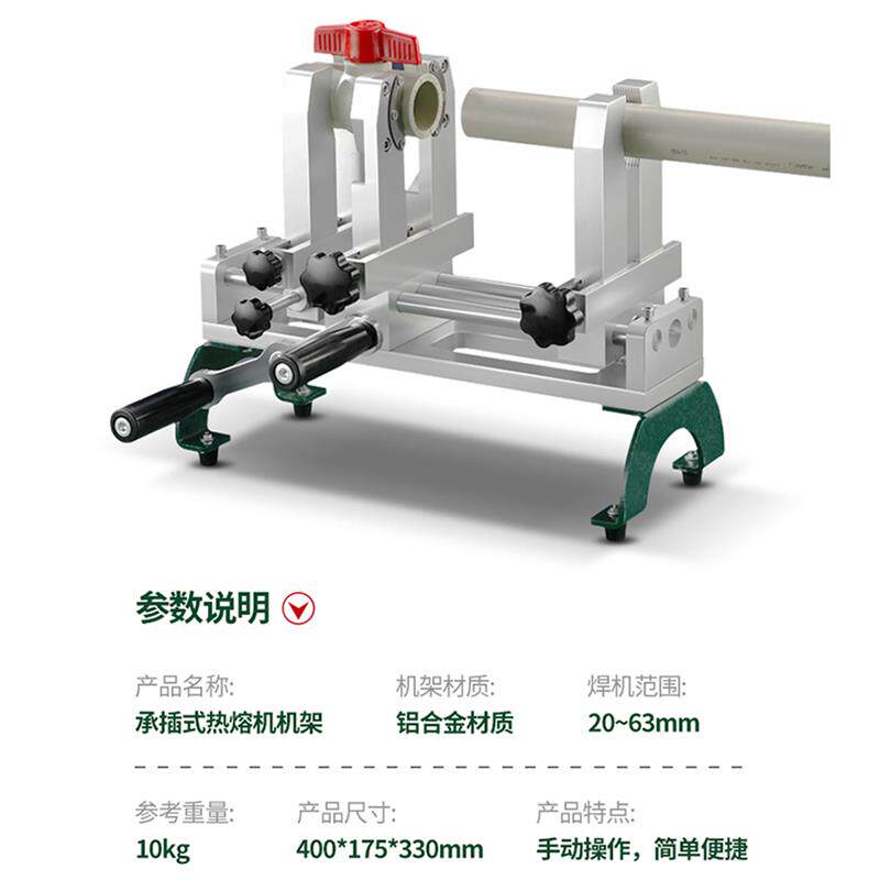 新款小型20-63PPR热熔焊机支架承插式pe管pph承插式手焊接水包邮