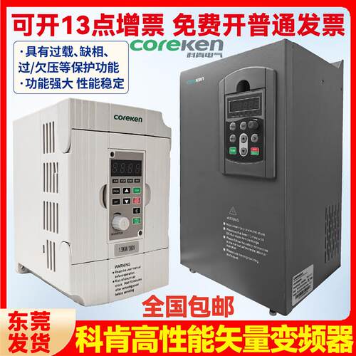 新款广州coreken单相三相变频器H100H200H300系列单相220包邮