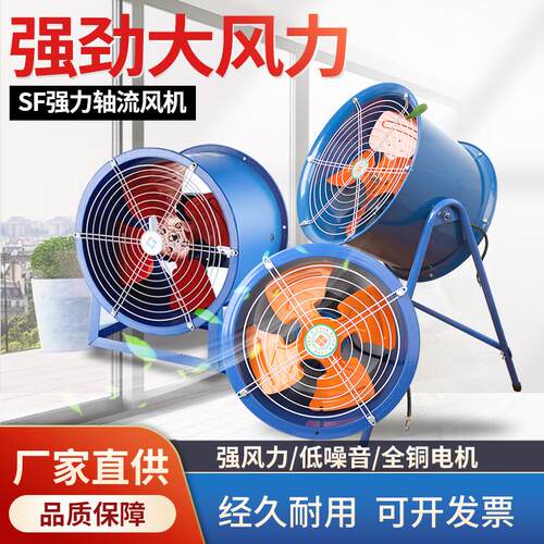 新款SF/300/400/500/600220V380V管道轴流风机岗位包邮