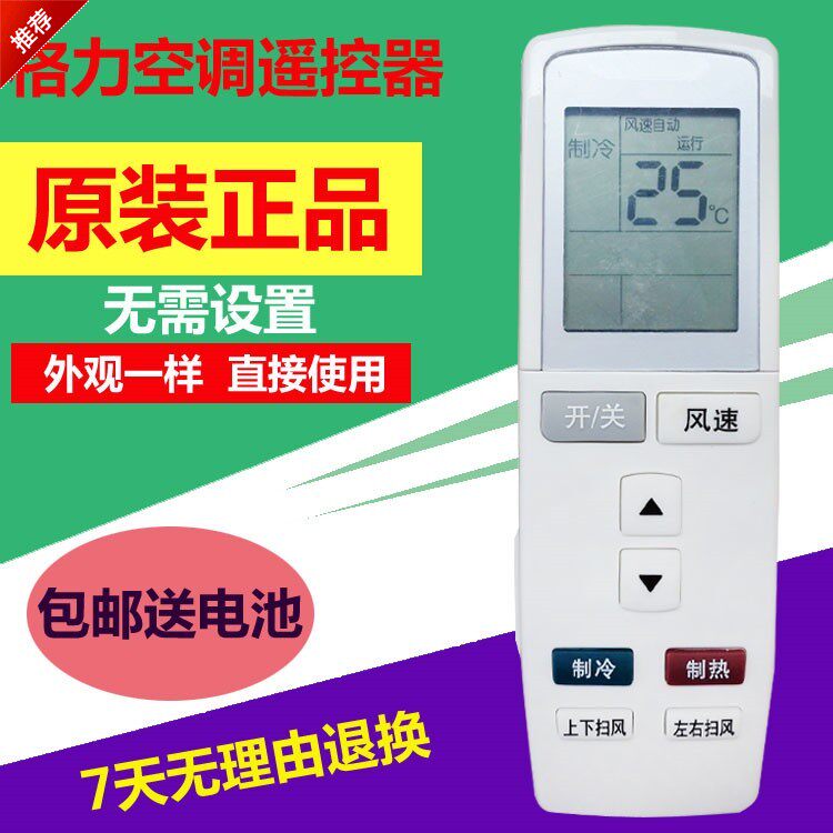 Original Gree Remote control currency YADOF YADOF1 Happy Island Treasure Covein the 3C Digital Accessories, Home Appliances Audio Accessories , Remote control device  category - from Buy2taobao.com to provide professional Taobao agent buy service