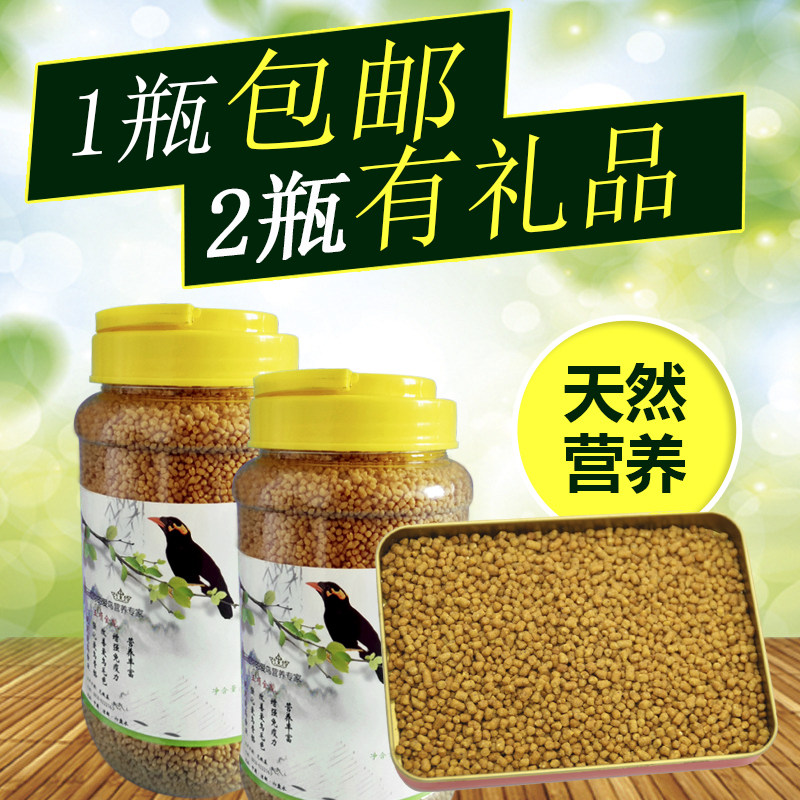 贵州藏三红八哥鸟食饲料画眉鸟鹩哥专用鸟粮灰黄鹂四喜食500g包邮