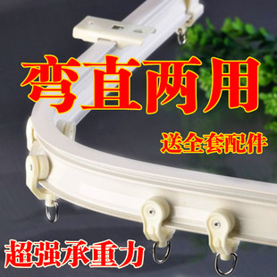 窗帘杆飘窗U型轨道L型阳台轨道任意弯曲软轨静音顶装侧装导轨特价