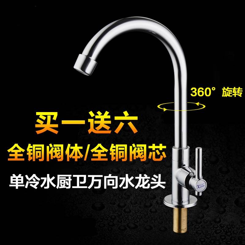 。卫浴洗手盆健康万向冷热水龙头u型单冷台上盆浴室厕所洗菜盆