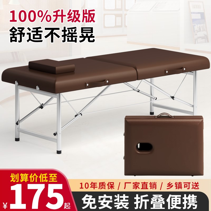 折叠美容床美容院专用按摩推拿床便携式家用艾灸理疗床纹身美睫床
