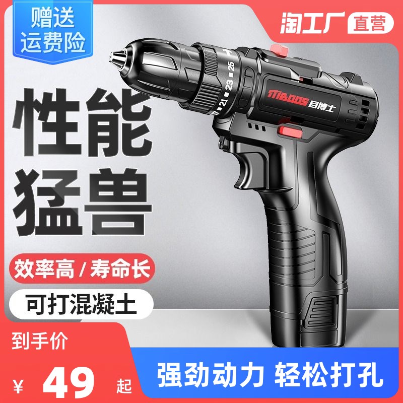 手电钻充电式冲击钻家用工具多功能锂电转小手枪钻无刷电动螺丝刀