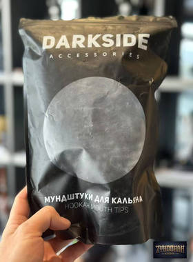 俄式一次性水烟嘴darkside水烟吸嘴无异味软塑料一次性水烟嘴配件