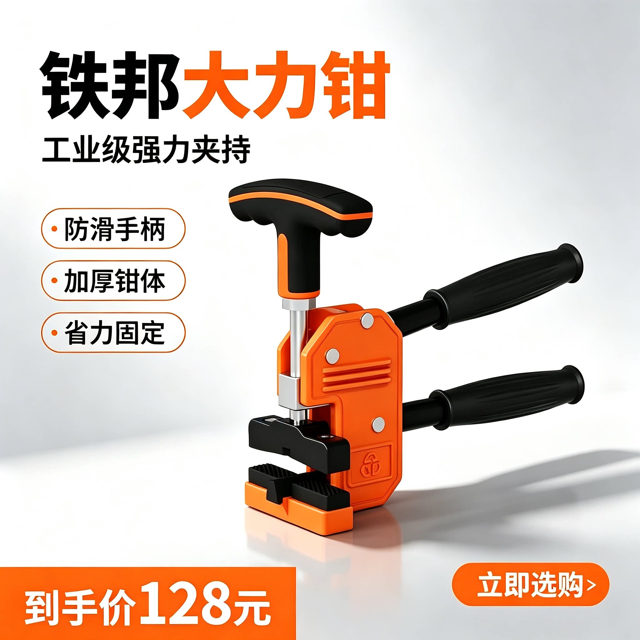 铁邦重型多功能分段大力钳开界器图片