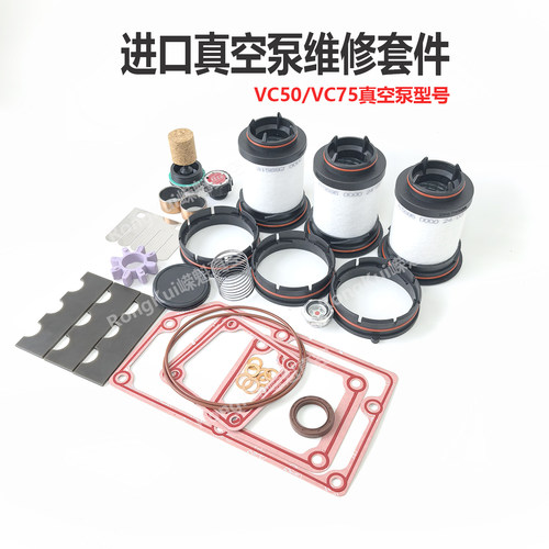 里其乐真空泵维修包套件旋片轴套