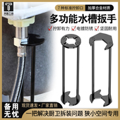 水管多功能水槽扳手专用卫浴洗手盆水龙头安装 工具八合一维修神器