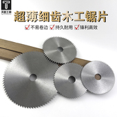 超薄木工圆锯片4寸4.5寸5寸 7寸锰钢锯片角磨机通用木材切割片