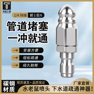新款下水道疏通水老鼠头清洗机高压地老鼠头管道清洗喷头疏通配件