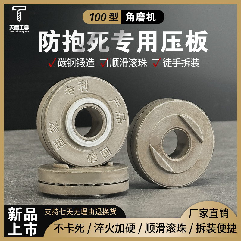 100型防爆死压板角磨机专用