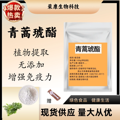 青蒿琥酯99%青蒿素黄花蒿提取物