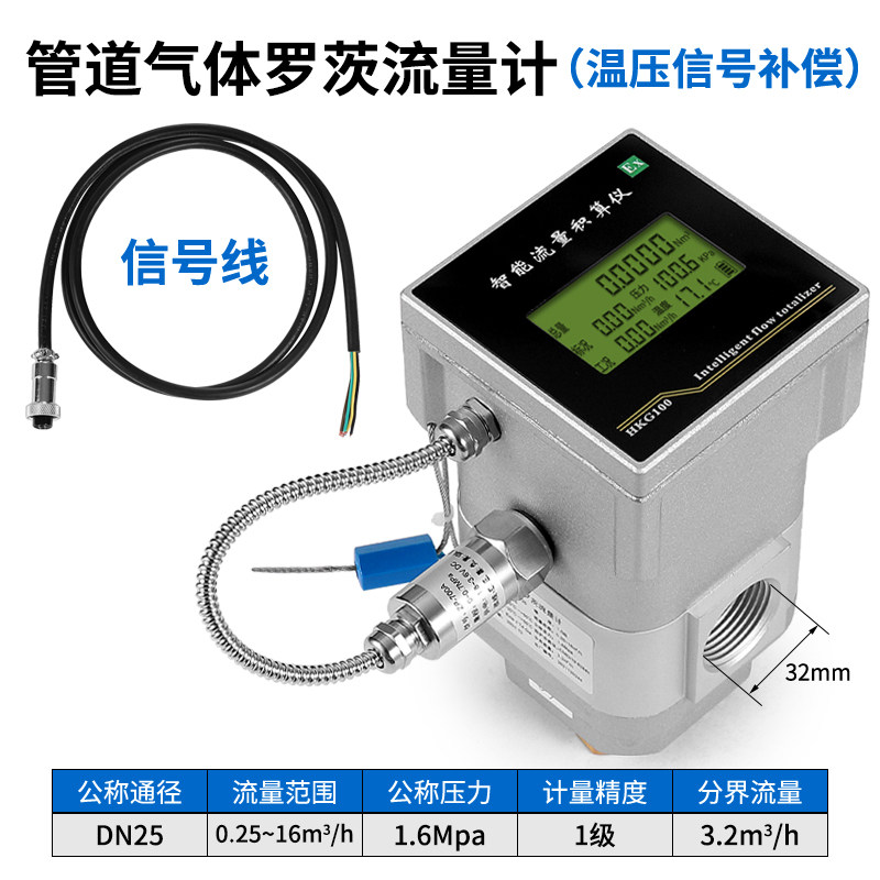 全新气体流量计管道液化天然气流量表氧氮蒸空汽各种气体电子现货