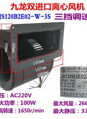 新款JS146B2E02-W 133 160双进口离心风机中央空调外转子散热现货