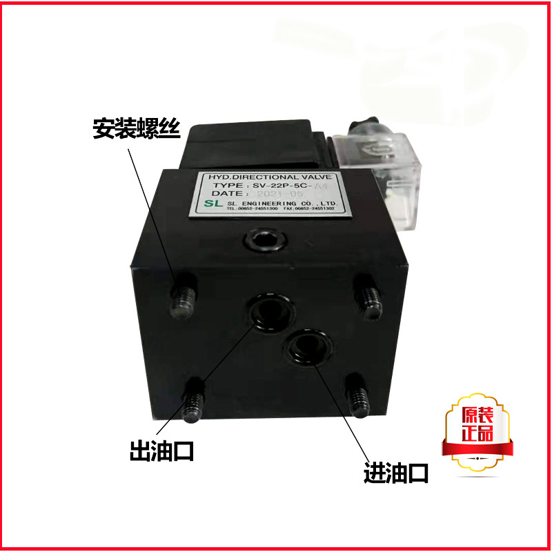 全新日本卸荷阀卸压阀SV-22P-5C换向阀ACO-4A/4C压力开关PSM-现货