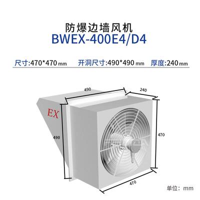 新款BWEX边墙风机SEF壁式换气DWEX排风扇WEX型防爆轴流通风机包邮