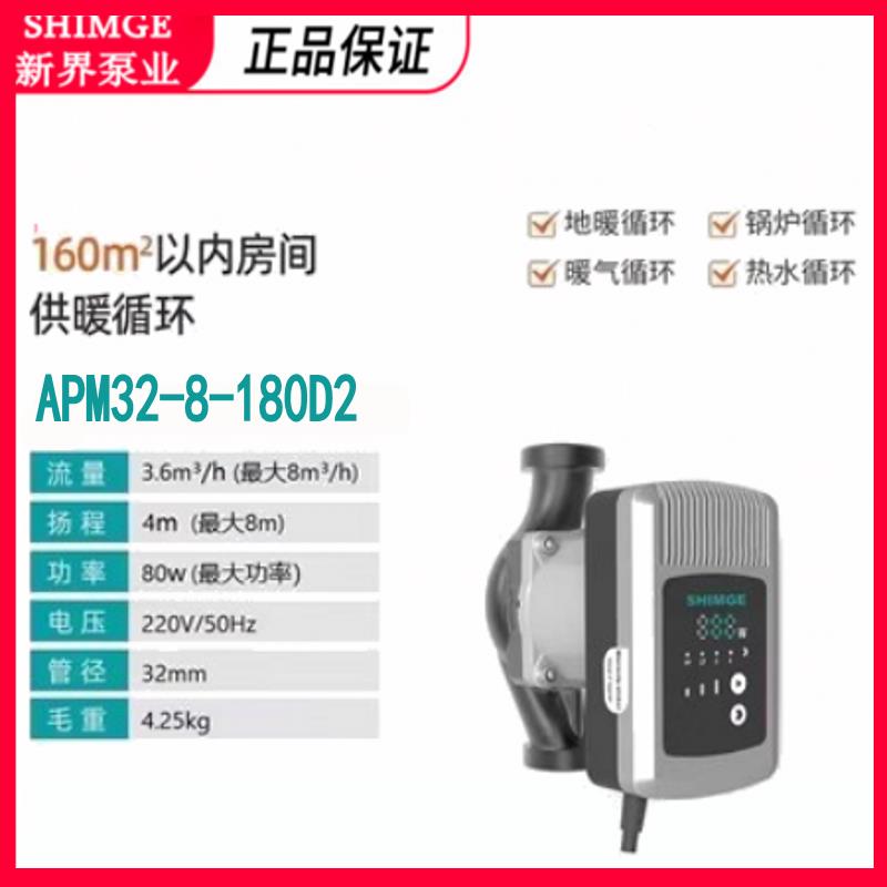 新款变频屏蔽自适应循环泵APM32-12-180D2空气能地暖热水包邮
