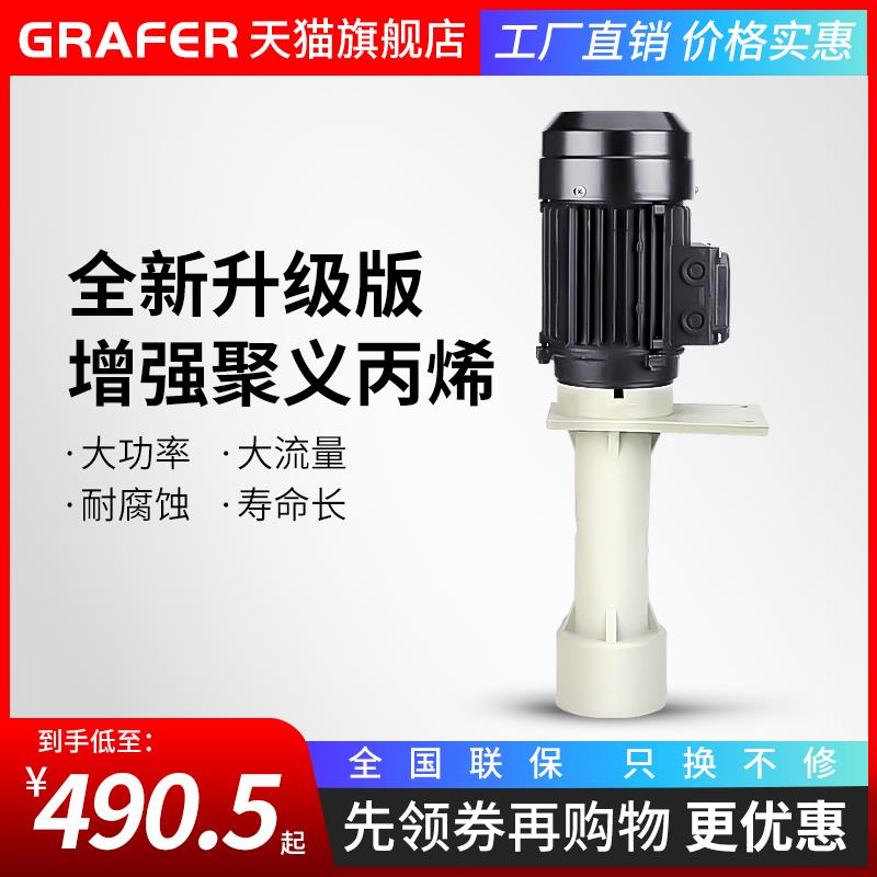 新款塑料化工泵海水硫酸防腐蚀泵盐酸硝酸泵立式耐酸碱液下泵包邮