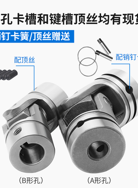 全新十字万向节联轴器DDH01DDC11万向接头UNCA16UNK现货精密现货